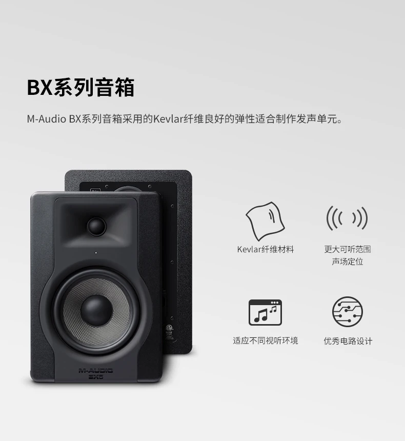 M-AUDIO BX8 D3 8インチプロアクティブモニタースピーカー