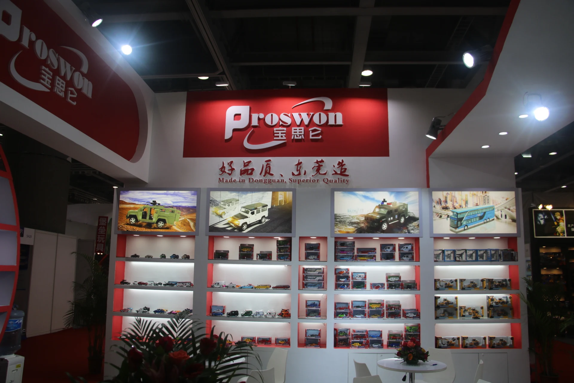 Guangzhou Bao Si Lun Technology Co., Ltd. 1