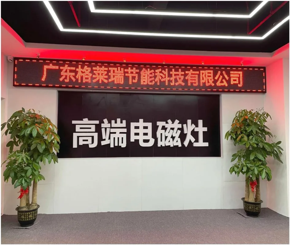 Guangdong Gelairui Energy Saving Technology Co., Ltd.