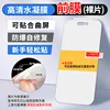 Positioning and applying high-definition hydrogel film front film