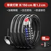 Bold 5-digit password, 150cm [with night vision light]