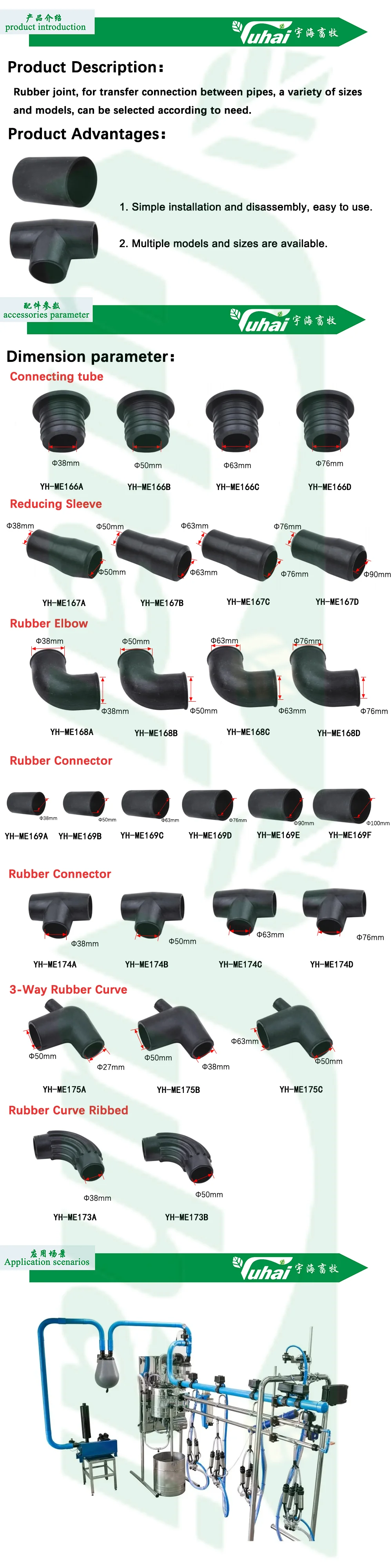 product reducing rubber connector for milking receiver for milk cluster washer set essential milking machines accessory-0