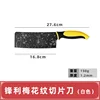 Cuchillo con diseño de flor de ciruelo - mango amarillo - caja rígida.