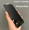 privacy