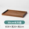 Black walnut flat plate 30*20*2 cm