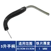 5-liter kettle handle
