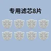 Filter cartridges, 8-pack