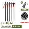 6 straight black - 30cm (with drawstring cap) 1 bag