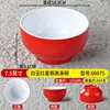 Bol haut étoile rouge en jade blanc de 7,5 pouces 60075