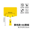 A6 yellow plate 11cm clip-1 set
