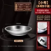 [24.5cm - 304 Stainless Steel] Dumpling Plate - with Steamer Slab