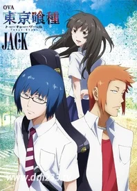 东京喰种jack 在线观看 全集动漫下载 233动漫