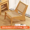Sun lounge chair [Natural color]
