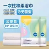 Sterile bath towel [60cm*100cm 1 piece]
