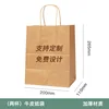 Bolsa de papel kraft doble para taza.