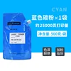 [500 g] Tóner azul, aproximadamente 25.000 páginas