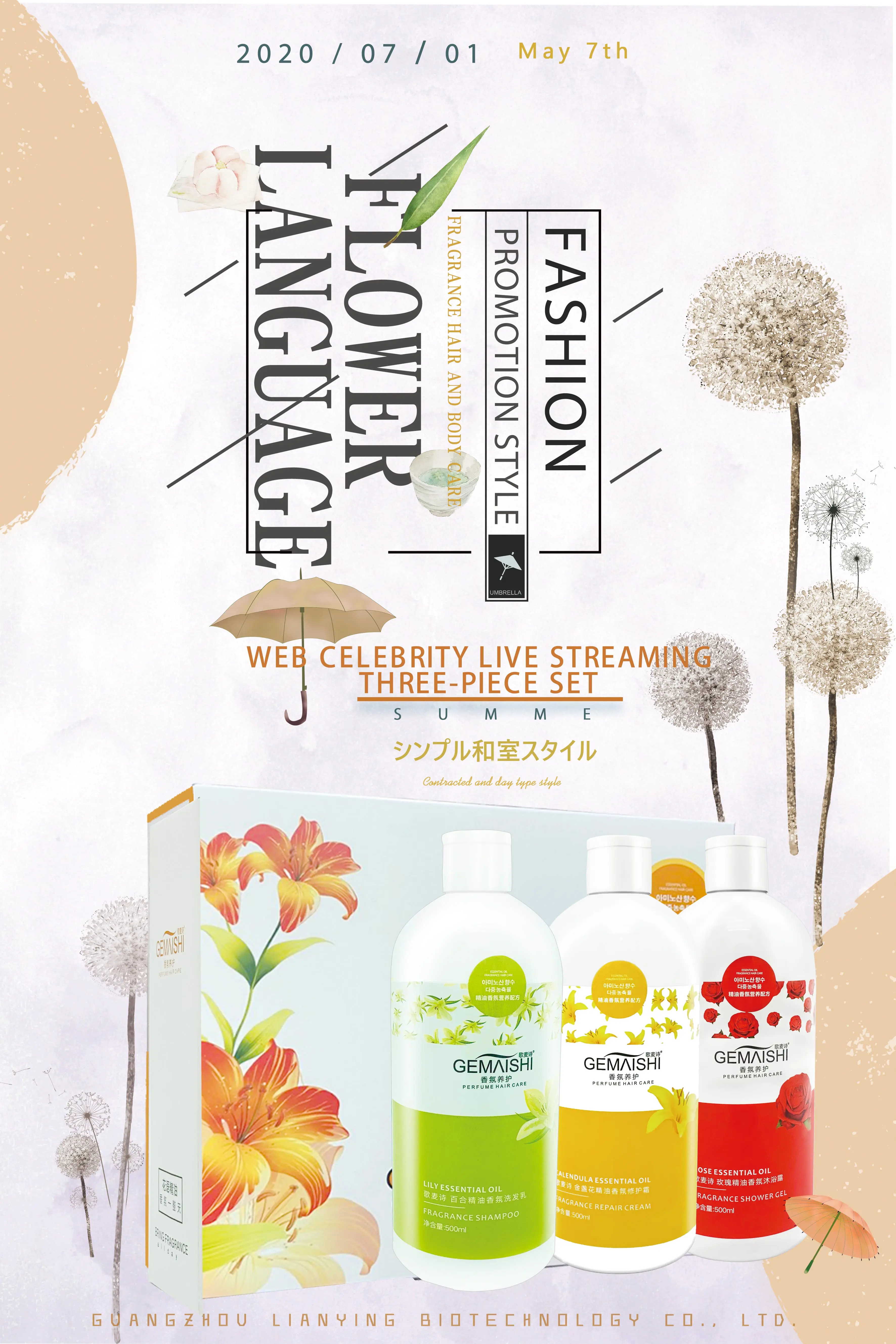 
Лилия эфирное масло аромат шампунь натуральный органический шампунь 