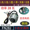 มอเตอร์ภายในทรงกระบอก FN28J Gree [3HP]