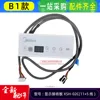 B1 Placa receptora original XSH-02C