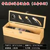 Bottle opener 4-piece wine box