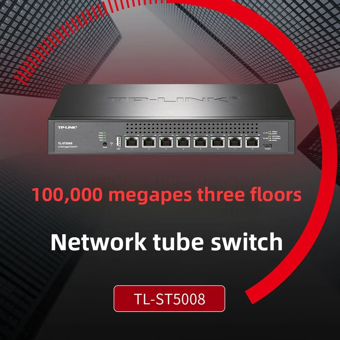 TP-LINK TL-ST5008 8-Port Gigabit Ethernet Switch for