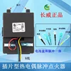 10102398 Thermocouple Dual-Furnace Insert