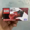 Lightning McQueen - Giornata di McQueen 2024 937968