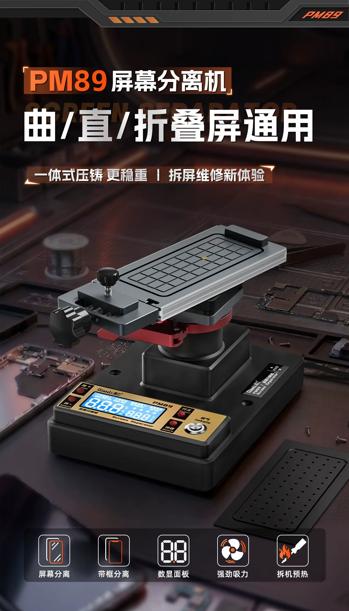 Qianli PM89 LCD Separating Machine for Mobile Phone Screen OCA Cut Glass Disassembly Repair Tool