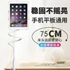 White [Phone/Tablet Clip] 75cm