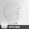white piano-round mirror with aluminum alloy frame