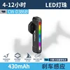 Modelo CW-D386B - Luz trasera de bicicleta [400 mAh]