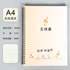 3mm/12 lignes/notes pulsées/staff