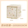 Beige Bear 27L [30*30*30CM]