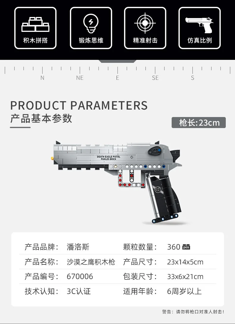 360Pcs 1:1 Desert Eagle Pistol Building Blocks Weapons Gun Toys for Kids