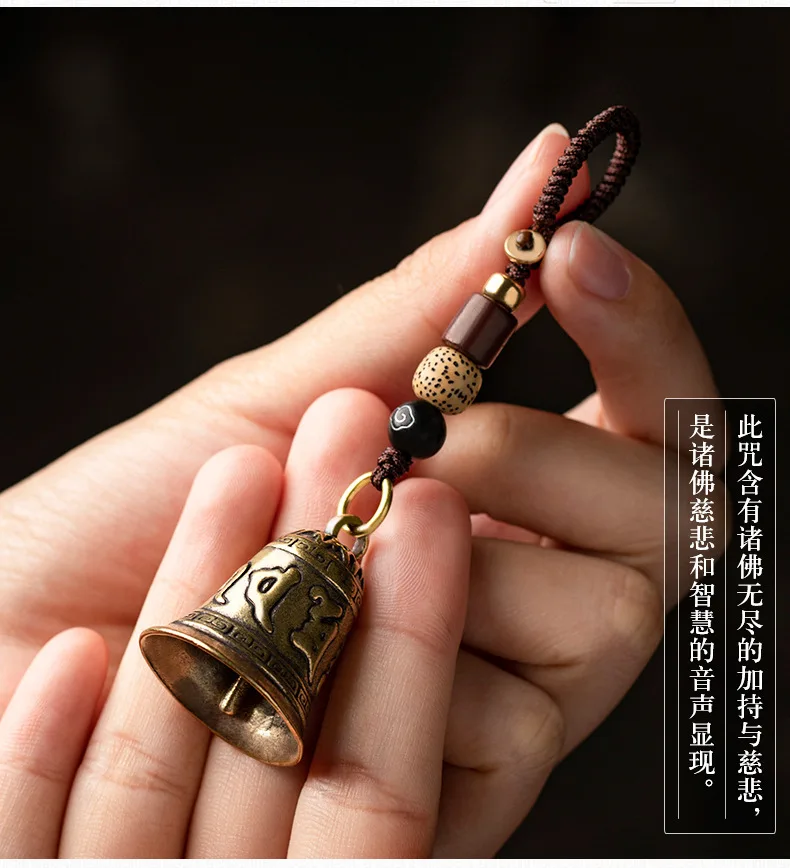 Vintage Brass Bell Six-Word Bell Keychains Tibetan Buddhist Meditation Bell Lanyard Car Hanging Pendants Accessories 