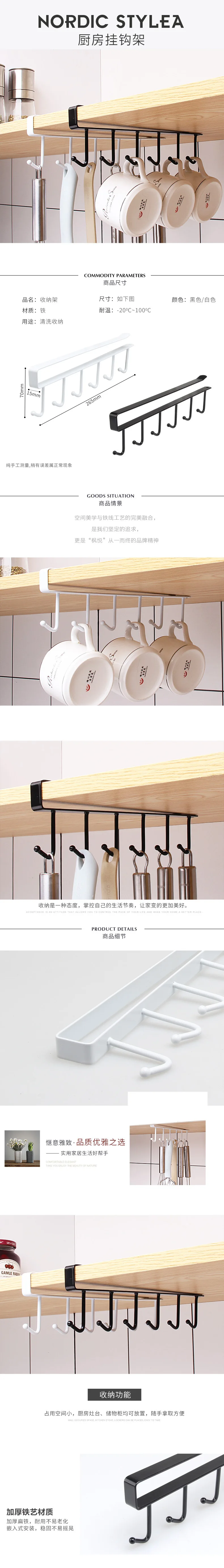 Multifunctional Metal Hook Hanging Cup Rack Student Dormitory Wardrobe 6 Hooks Under Cabinet Holder manufacture