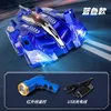 Light-chasing wall climbing car new blue