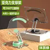 Rotating Stand [Matcha Green] Transparent Support Frame