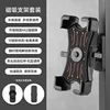 CB-12100 Four-Corner Phone Holder - Magnetic Type