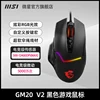 [Objets noirs] gm20 v2 noir