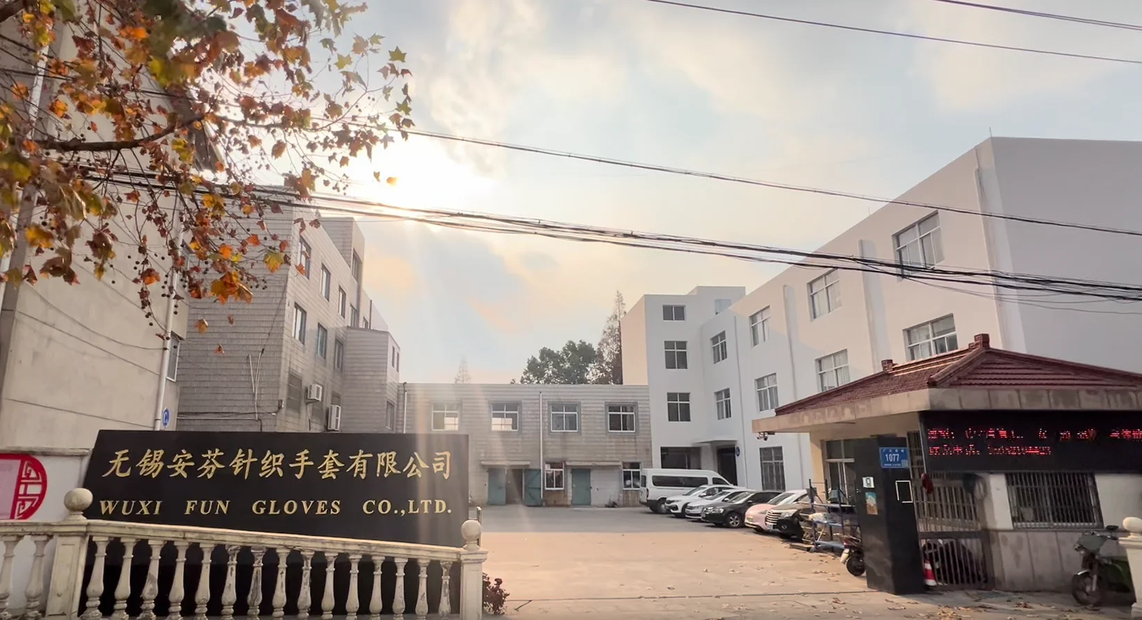 Wuxi Fun Gloves Co., Ltd.