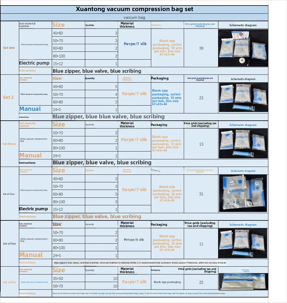 节能器防霉真空密封布储物袋真空储物袋密封，用于用电动气泵存放衣物