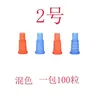No. 2 color mixing 3.1cm