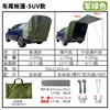 รุ่น SUV อเนกประสงค์ - สีเขียวทหาร