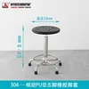 304PU stool seat with five legs and no wheels