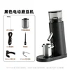 685 electric coffee grinder-black