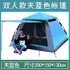 Sky blue double style