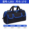 l203 [cloth bottom] 17inch - 42*22*26 - black, blue - 15l - 50kg