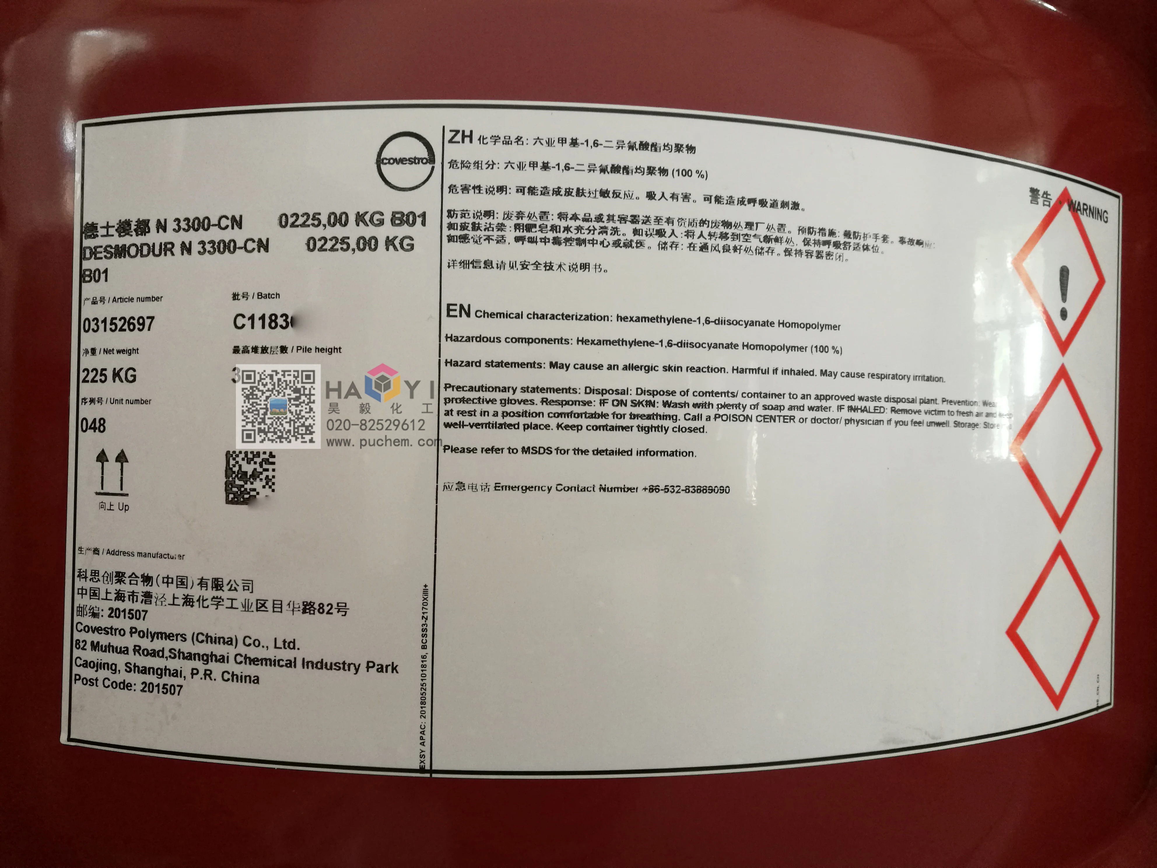 HDI Hardener Curing Agent Aliphatic Polyisocyanate HDI Trimer for Lightfast Polyurethane Coating Systems N3300 N3200 N3300