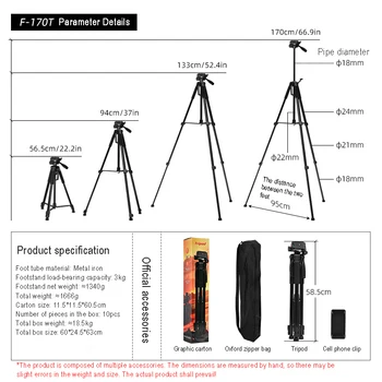 F170 DSLR camera tripod, mobile phone live streaming stand, 1.7 meters night fishing lamp, fishing lamp stand detail image